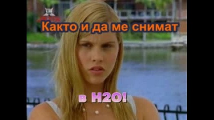 kakvo obi4at momi4etata ot h2o0