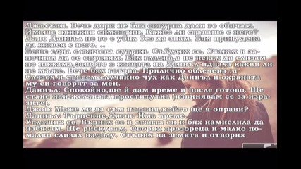 Show Me How To Love 5 Episode * /спасена ../ *