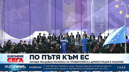 Десетки хиляди молдовци излязоха на проевропейска демонстрация в Кишинев