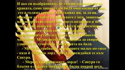 Порталът между два свята - 21 глава (sasusaku fic)