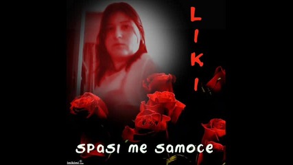 Liki - Spasi Me Samoce 