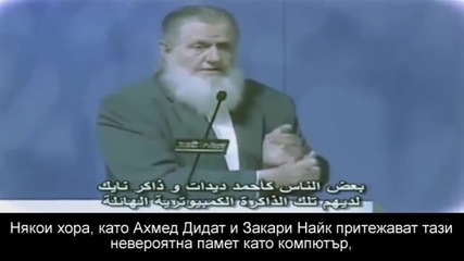 От тъмнините към Светлината - Юсуф Естес (първа част)