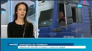 Отново затвориха "Кулата"