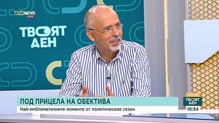 50-тият парламент пред обектива: Най-емблематичните моменти от политическия сезон