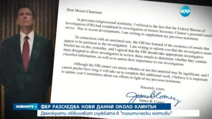 ФБР възобновява разследването срещу Хилъри Клинтън