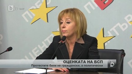 "лицето на Герб" Яне Янев и Нфсб организирали протеста в София