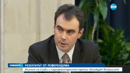 Слави Трифонов и политическият елит обсъдиха референдума