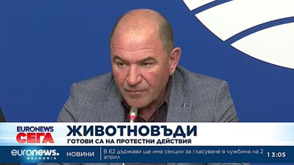 Животновъди алармират, че са пред фалит