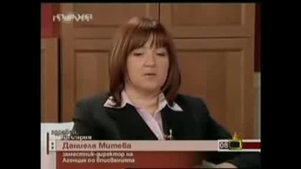 Господари На Ефира (гей Мафията)