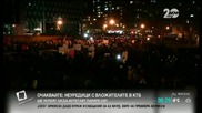 В САЩ протестите се разрастват