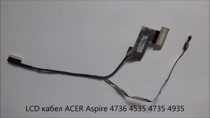 Lcd кабел Acer Aspire 4735 4935 4736 4535 от Screen.bg