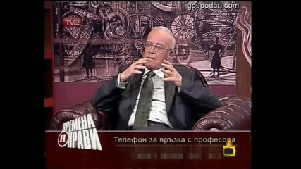 Уникалният Вучков