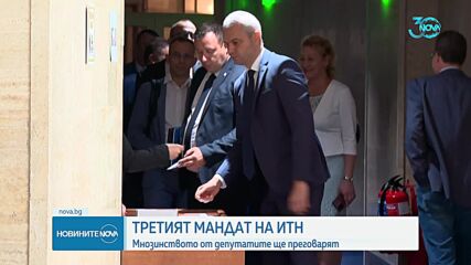 Третият мандат на ИТН: Ще има ли преговори за правителство (ОБЗОР)