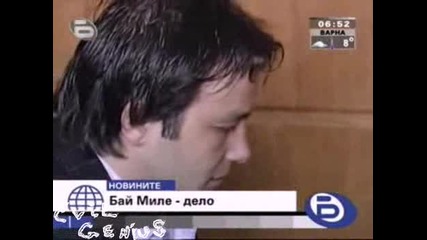 Заседават по делото за бай Миле - Бтв Новините - 27.04.09 