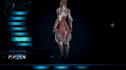 Tera online Kr Obt - Human Female Armour Indepth - Plate 