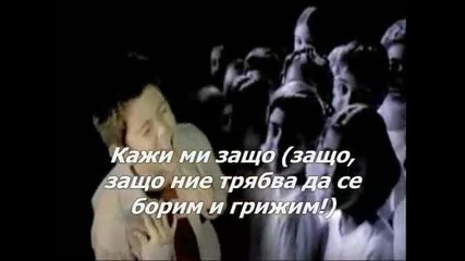 Tell Me Why превод