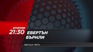 Евертън - Бърнли на 3 март, вторник от 21.30 ч. по DIEMA SPORT