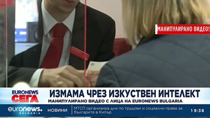Фалшиво видео в мрежата: Как и защо изкуствен интелект "открадна" глас и интервю на Евронюз България