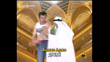 Kaleko Aleko :d