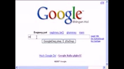 Google Tricks 