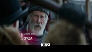 "Дивото зове" на 26 август, сряда от 21:00 ч. по KINO NOVA