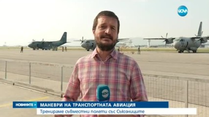 Военно учение на софийското летище