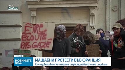 Обеден информационен блок на NOVA NEWS (06.10.2026)