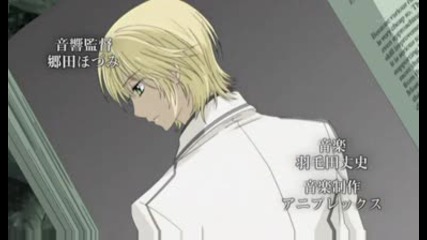Vampire Knight Guilty - Op01