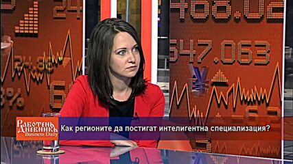 Как регионите да постигат интелигентна специализация?