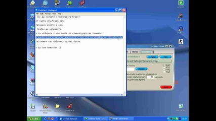 Как да снимаме с Fraps 