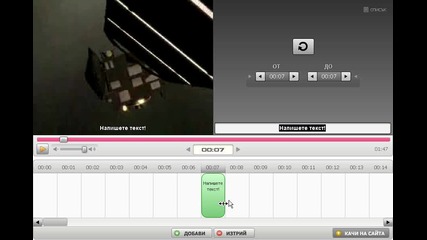 Как се слагат субтитри в Vbox7.com