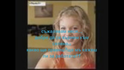 светът на момичетата епизод 3. 