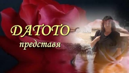 Влюбен съм - Деян Неделчев