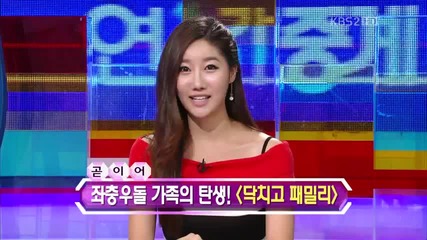 [hd] Sm Town in Tokyo Cut @ Kbs Entertainment Weekly (18.08.2012)