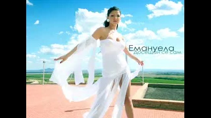 Emanuela - Doseshtai se sam