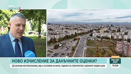 Новите данъчни оценки на имотите може да повишат местните данъци с до 30%