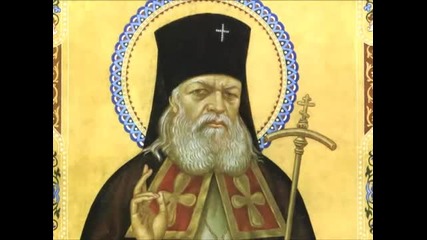 Акатист на св. Лука ( Войно - Ясенецки ), Архиепископ Кримски и Симферополски (29 май,† 1961 г.).