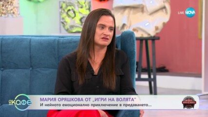 Мария Оряшкова става треньор