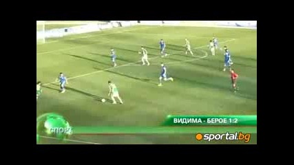 13.11.2010 Видима - Раковски - Берое 1 - 2 Апфг 