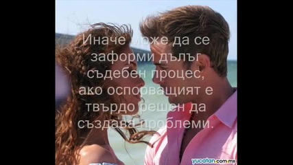 Капризи на съдбата - Резюме - 28 Епизод 