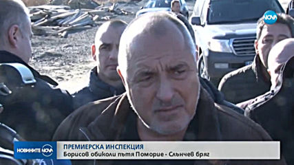 Посрещнаха Борисов с гайди и сурвачки в Бургаско