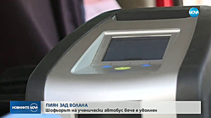 Новините на NOVA (14.11.2019 - 8.00 ч.)