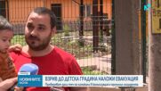 Взрив до детска градина в Горна Оряховица, полицията проверява  химическо предприятие (ВИДЕО+СНИМКИ)