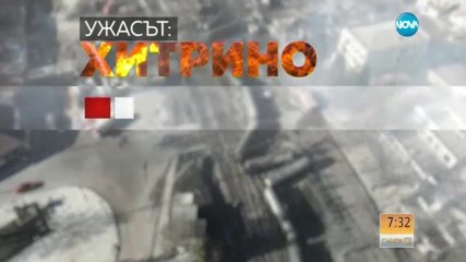 Започна операцията по източване на цистерните от влака в Хитрино