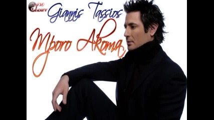 Giannis Tassios 2013 - Mporo Akoma