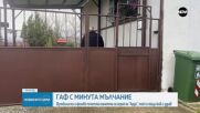 Петко Ганчев: Сипах си едно за "Бог да прости" и после едно за "живи и здрави"
