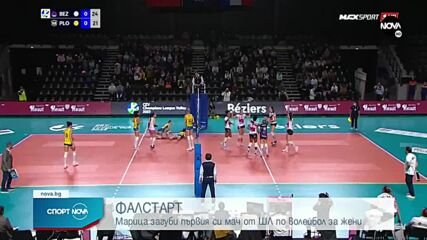 Марица Пловдив не успя при гостуването си на Безие в Шампионска лига