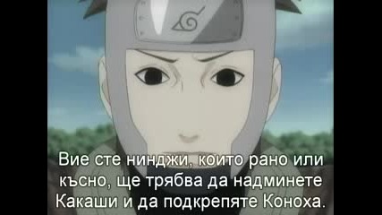 Naruto Shippuuden - Епизод 45 - Bg Sub