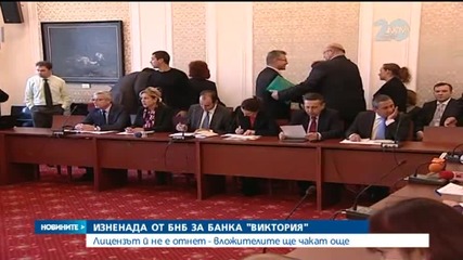 Лицензът на банка "Виктория" не е отнет - Новините на Нова