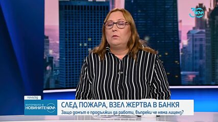Експерт, участвал в проверката на дома в Банкя: Хората там са в тотален риск за живота си